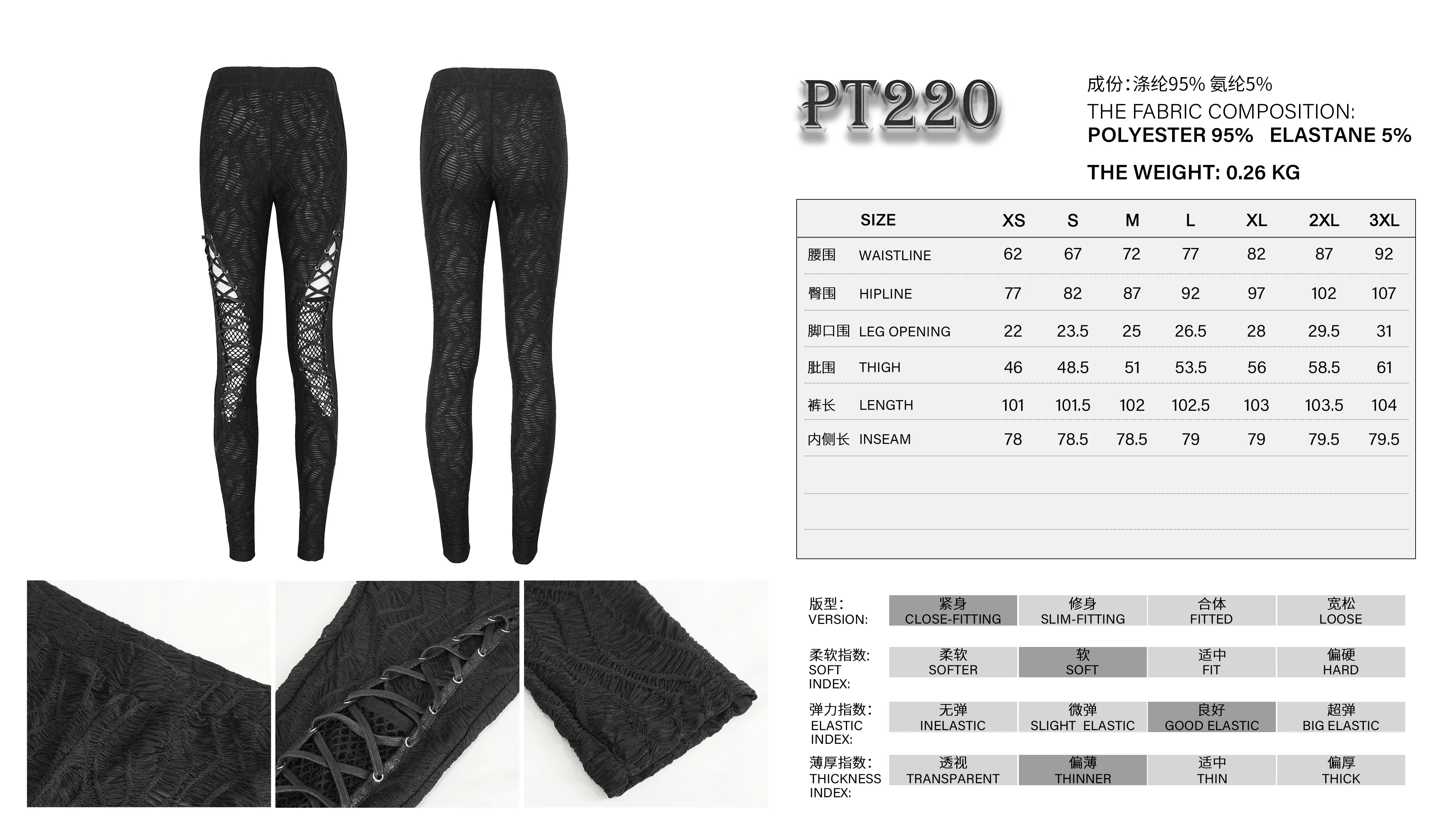 PT220 wild grain pleated strappy stretchy knitted leggings